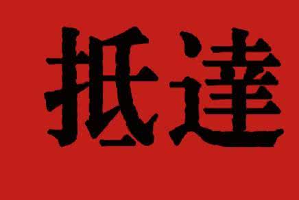 精神成长是一生的功课 曾仕强：我们一生永远做不完的功课就两个字