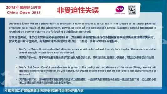 网球场地规则 网球常识 网球的规则以及场地介绍
