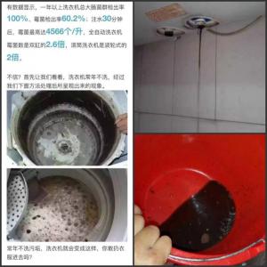 洗衣机二次污染 洗衣机二次污染 二次污染大问题 洗衣机定期清理要牢记