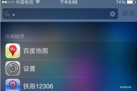 win10快速搜索应用 iPhone6如何快速搜索应用?