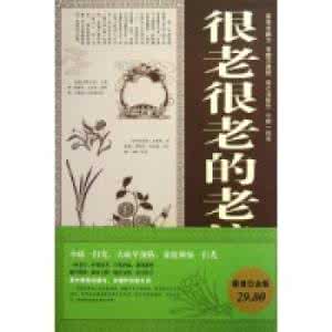 很灵很灵的老偏方 很老很老的老偏方·精编版（下）*