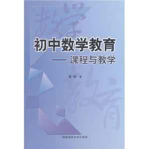 初中数学教育叙事范文 初中数学教育叙事_数学教育叙事