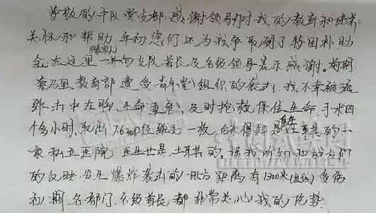 思想汇报范文1500字 2015关于十八大24字核心价值观思想汇报范文