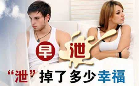 频繁射精会导致 自慰频繁会导致婚后极早出现早泄：1、在本次调查中，超过99%的网友都曾有自慰经历