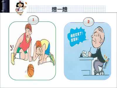 冷热疗法教案 教案-冷热疗法