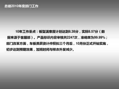 技术部经理述职报告 技术部经理述职报告 技术部年终述职报告