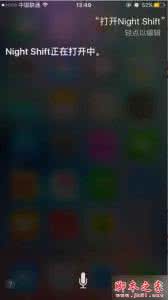 ios 耗电量优化 ios9.3正式版耗电量 iOS9.3正式版如何开启夜间模式？iOS9.3正式版低电量模式下开启低电量模式方法