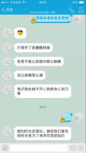 我想我会开始想念你 我用文字想念你