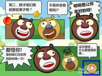 葫芦娃历险记 小葫仙历险记之简单两招赶走大胖脸117