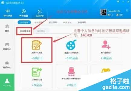 wifi共享精灵万能钥匙 WiFi共享精灵与WiFi万能钥匙哪个好