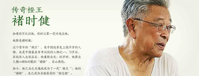 褚时健为什么入狱 75岁创业的褚时健 从失业、离婚、入狱的灰姑娘，到身价上亿的全民偶像，75岁的她活成了与希拉里齐名的家政女王丨励志人生