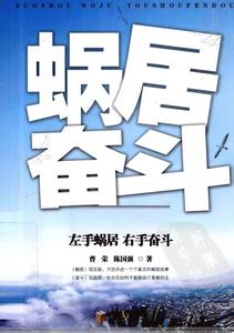 三十岁一事无成 四十五岁，一事无成，还该不该奋斗？