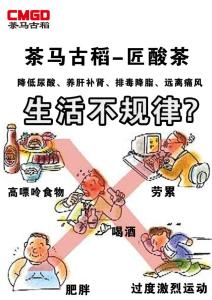 什么东西能降低尿酸 降低尿酸 降低尿酸 七招帮你轻松降尿酸