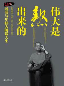【转载】【闲话人生98】人生走向成功的好习惯