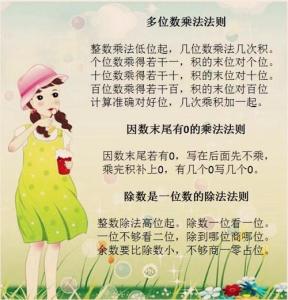 数学谜语 早会谜语 数学谜语！孩子接触越早，对数学兴趣就越强！
