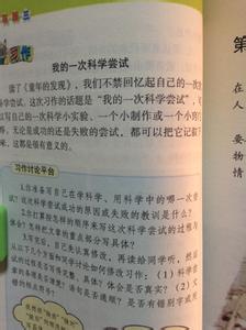 作文与科学实验整合100例