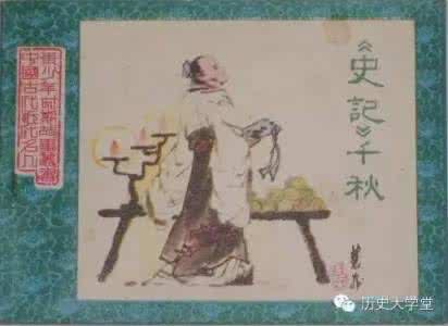 司马迁发愤写史记ppt 司马迁与《史记》的历史谜案