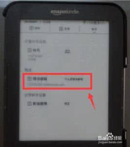 百度云怎么推送kindle kindle怎么推送