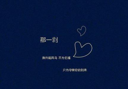 晚安心语 晚安心语第120期