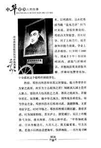邓世昌的英雄事迹 邓世昌的事迹有哪些 邓世昌的故事简介