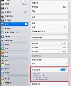 iphone虚拟home键手势 如何用手势实现iPad的home键功能