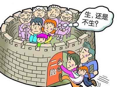 关于生不生二胎的建议 二胎生不生 关于生二胎问题