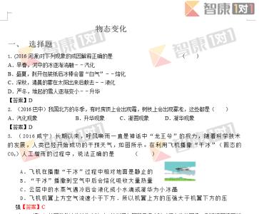 中考物理物态变化 明代服饰 图文解析 备战2012中考物理分类解析 物态变化_图文