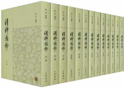 清稗类钞 清稗类钞(五)