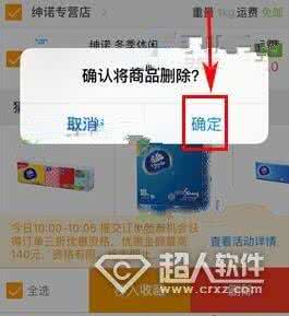 购物车删除商品jquery 百词斩怎么删除购物车商品?