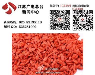 枸杞硫磺熏制 枸杞硫磺熏制 枸杞用硫磺熏制 3招教你辨别毒枸杞
