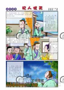 杞人忧天的成语故事 杞人忧天的成语故事 【杞人忧天是什么意思】杞人忧天的意思及成语故事
