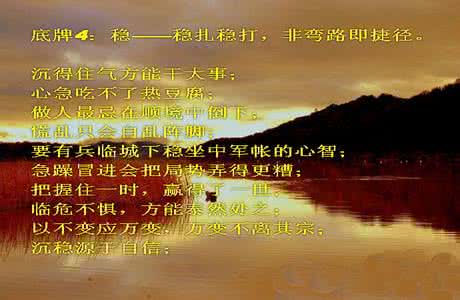 手握成团 落地开花 古今成大事者手中常握的七张底牌(图文)