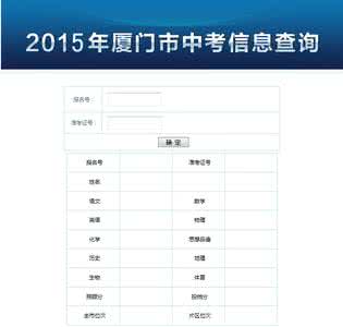 中考查分网站 2016中考查分 2016年锡林中考查分数的网站信息一览