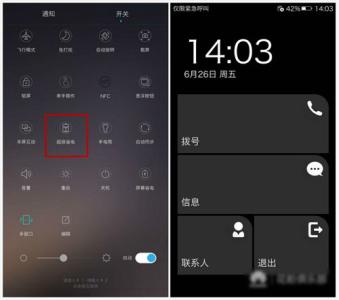 华为荣耀8省电模式 华为荣耀7省电技巧汇总