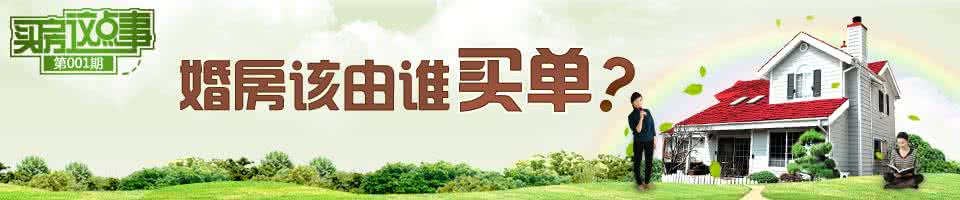 幸福账单为你买单2017 谁该为你的婚姻幸福买单？