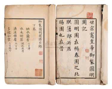 敕撰 清朝通志·清高宗敕撰·一百二十六卷