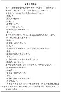 感悟人生的真谛作文 透过数学故事，感悟数学真谛