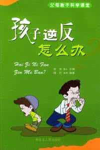 吃金戈怀孕孩子能要吗 《孩子不听话怎么办》金戈