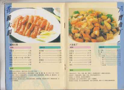 家庭教师 美味 教你17道家庭美味(菜谱图解)