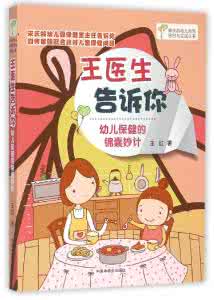 锦囊妙计的意思 预防宝宝偏食的锦囊妙计