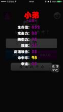 人品计算器 人品计算器！【Flash音画】