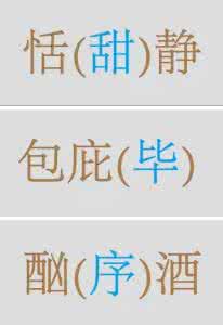 别扭攻吃醋又不承认 别不承认:你肯定会念错的101个字(见一次错一次)