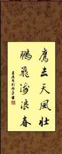 鹰击天风壮 另类经典的励志签名大全：鹰击天风壮，鹏飞海浪春。