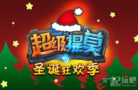 夏日狂欢清凉来袭 夏日狂欢清凉来袭 内衣圣诞狂欢趴，超值优惠来袭