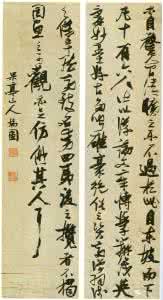 米芾 西园雅集图记 米芾 西园雅集图记 张瑞图《书米芾西园雅集图记十二条屏》