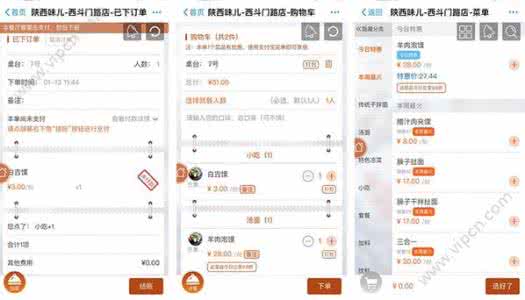 微信小程序调用支付宝 支付宝小程序怎么用 支付宝小程序好用吗