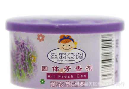 固体芳香剂 固体芳香剂牌子 固体芳香剂什么牌子好?