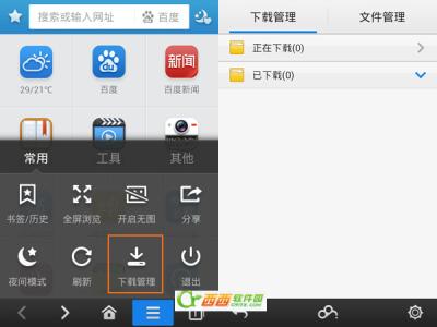手机百度浏览器怎么修改下载目录
