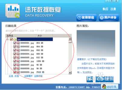 快速格式化 区别 格式化与快速格式化有什么区别分析