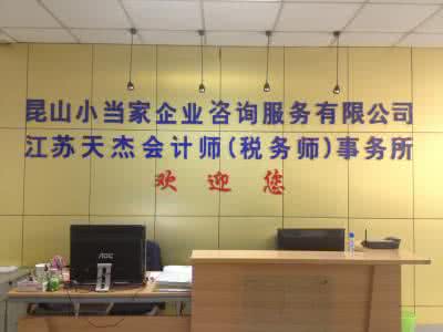 昆山纳税百强企业名单 昆山十大纳税企业 昆山十大家装企业
